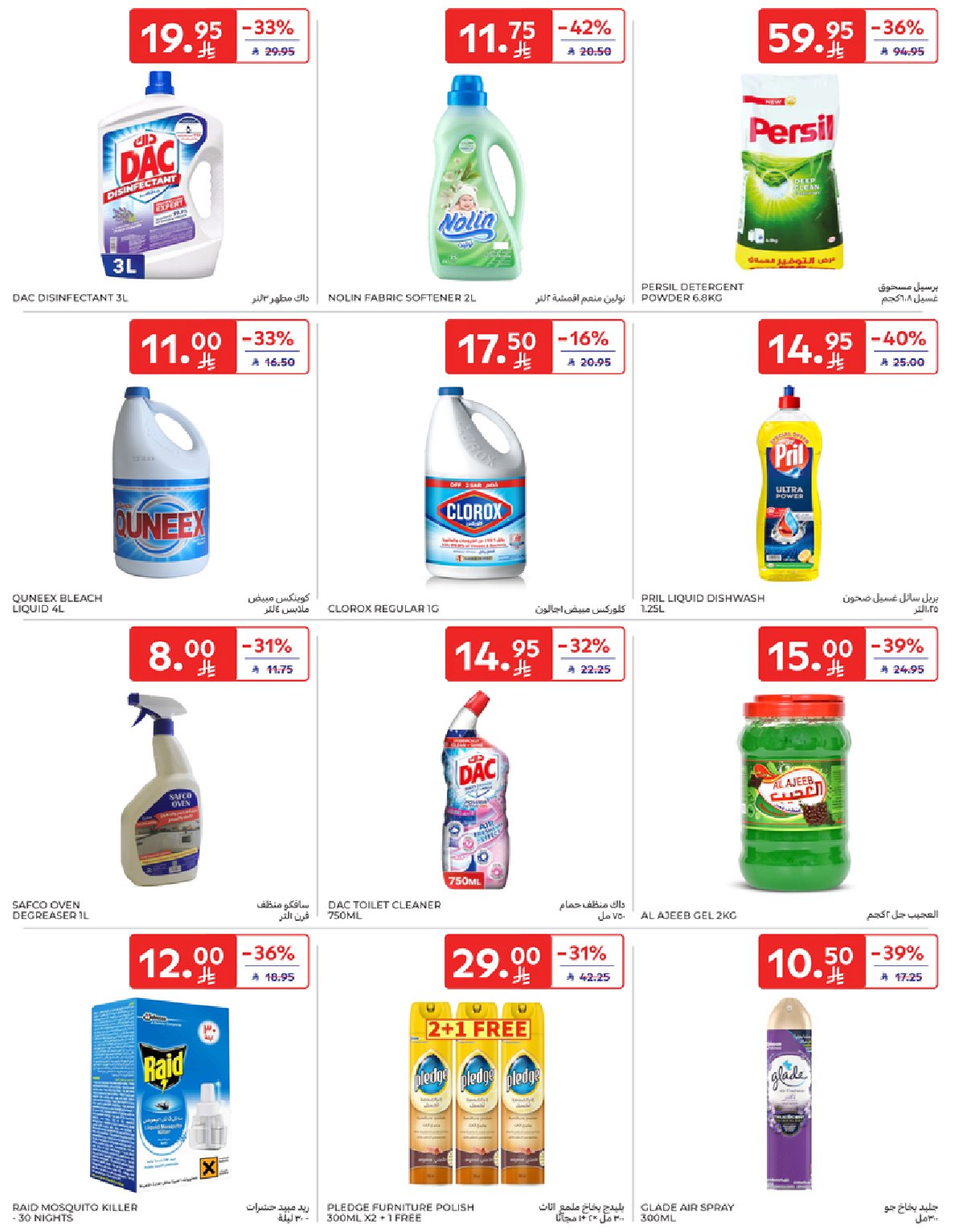 carrefour-saudi offers from 7oct to 1oct 2025 عروض كارفور السعودية من 7 أكتوبر حتى 1 أكتوبر 2025 صفحة رقم 36